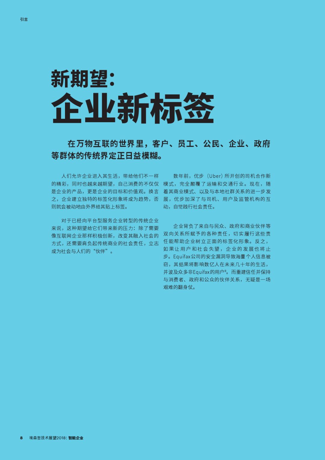 管家婆三期开一期，2035年新篇章的启示与展望—以科技力量引领未来之路！管家婆三期开一期2024一132期开状结果