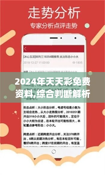 文章开头部分二四天天正版好彩免费开奖记录