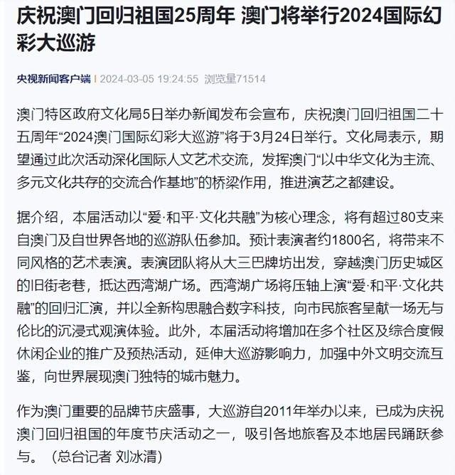 澳门彩梦，2048年展望与未来预测的探索之旅—天天开好澳之秘境探访记事录！文章开头部分（约156字）2024澳门天天开好彩大全53期