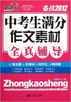 新奥2014正版资料大全，探索与启航的宝贵资源指南新奥2024正版资料大全四不像