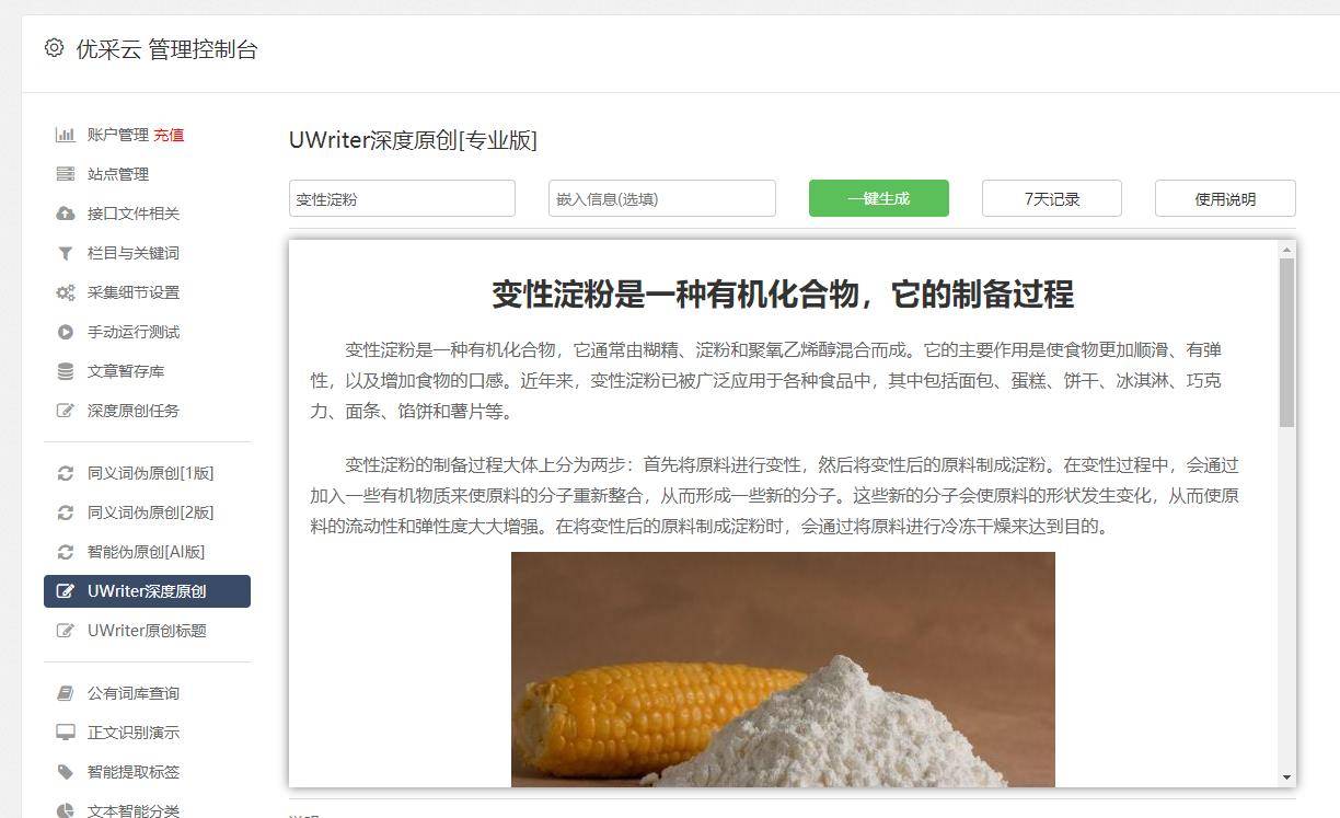 正版澳门管家婆资料大全，全面解析与实用指南