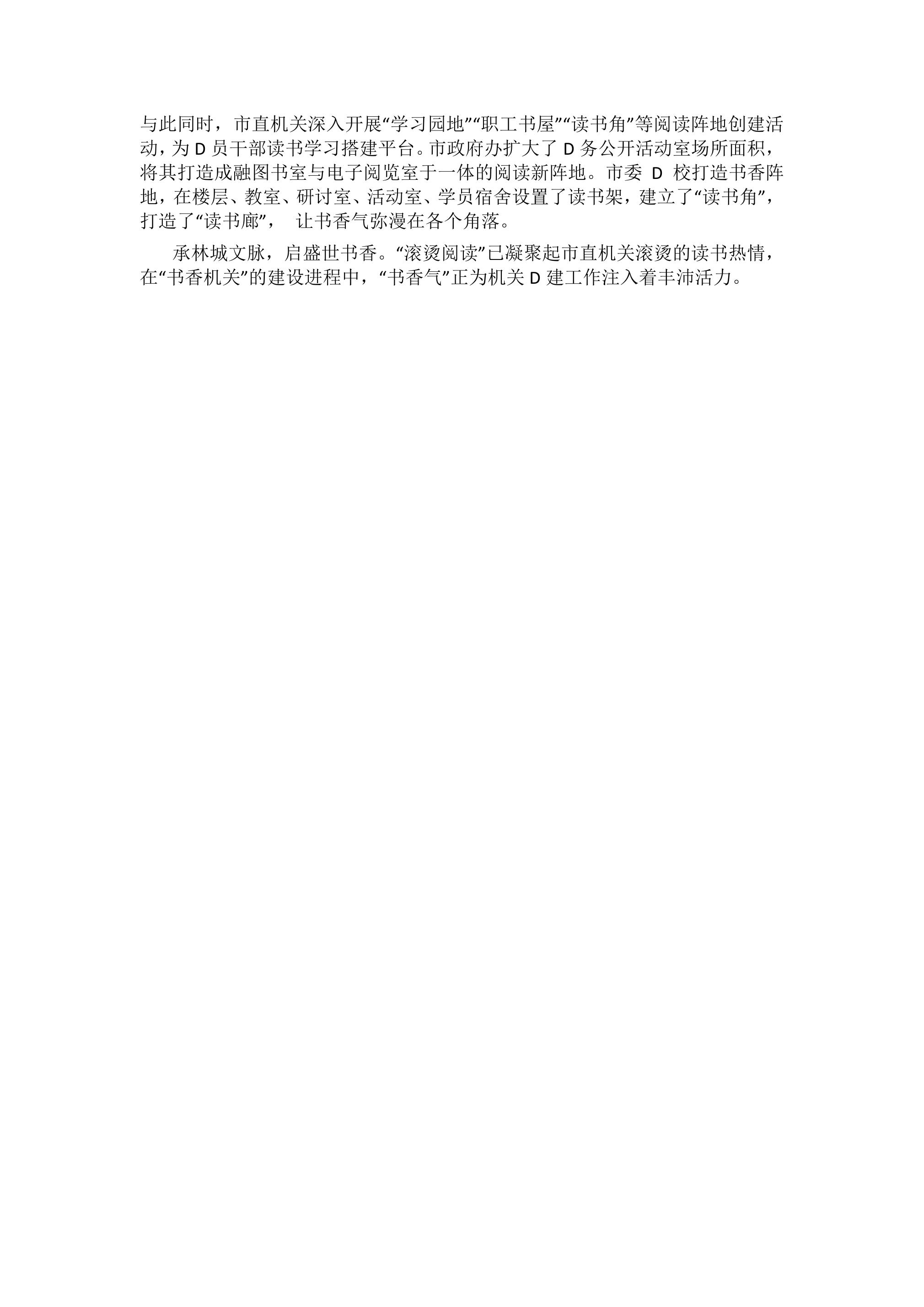 、正文部分
