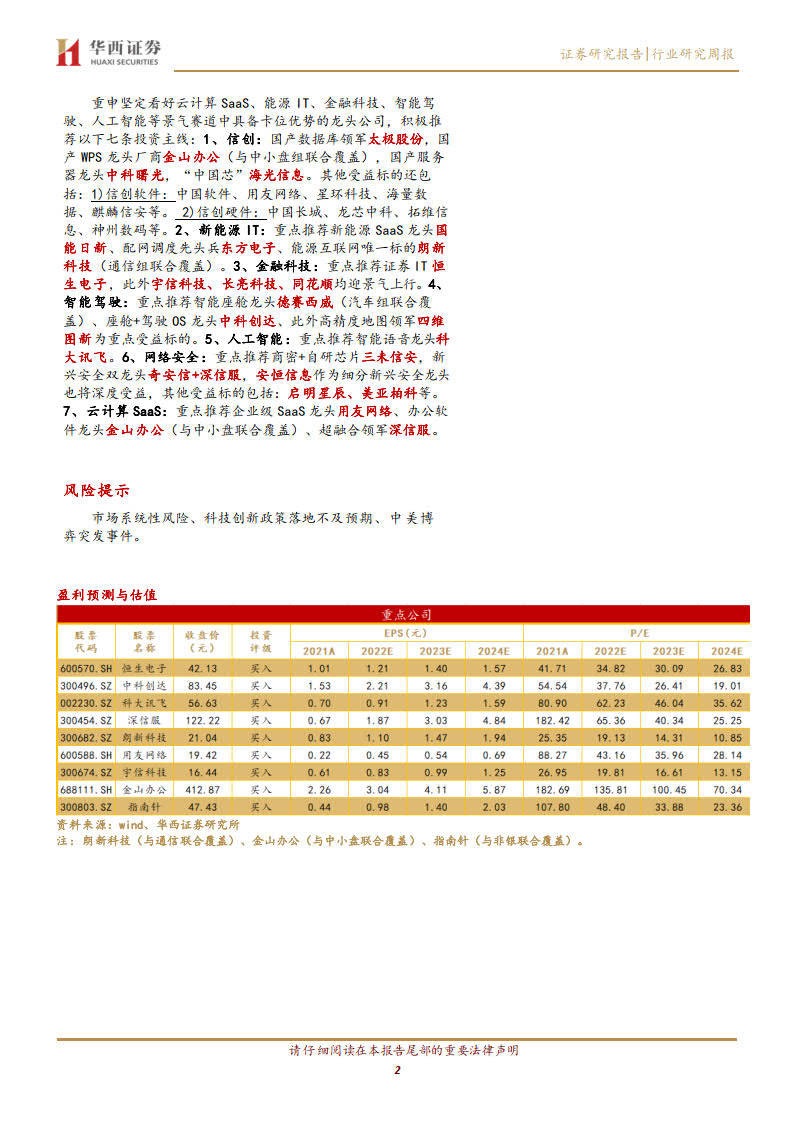 澳门王中王的精准资料，免费公开的全面指南与解析手册（含免责声明）澳门王中王免费精准资料华声报女子吃蝉治癌