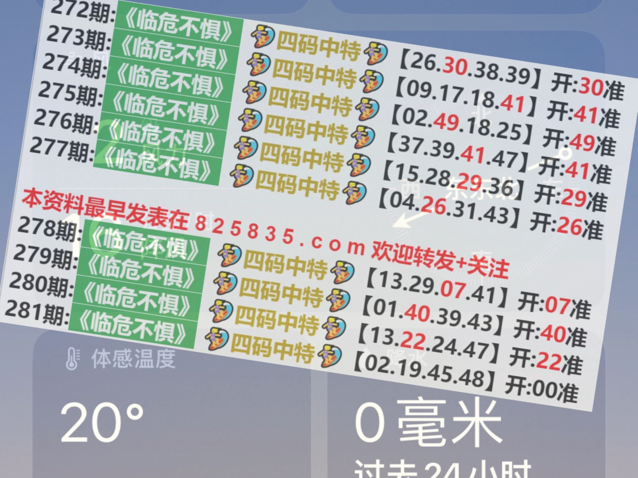 澳门开奖4238开奖记录