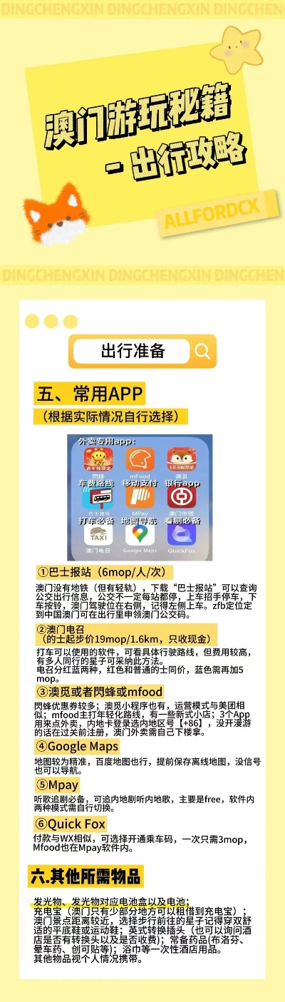 掌握精确信息，解读 特 马 资料 最準 特马资料最准下载链接