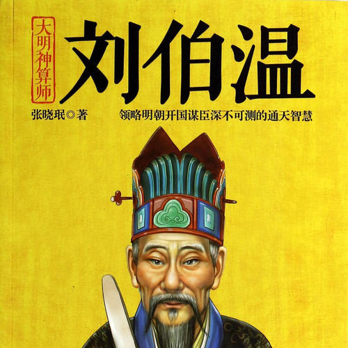 刘伯温四肖选一肖选料新2