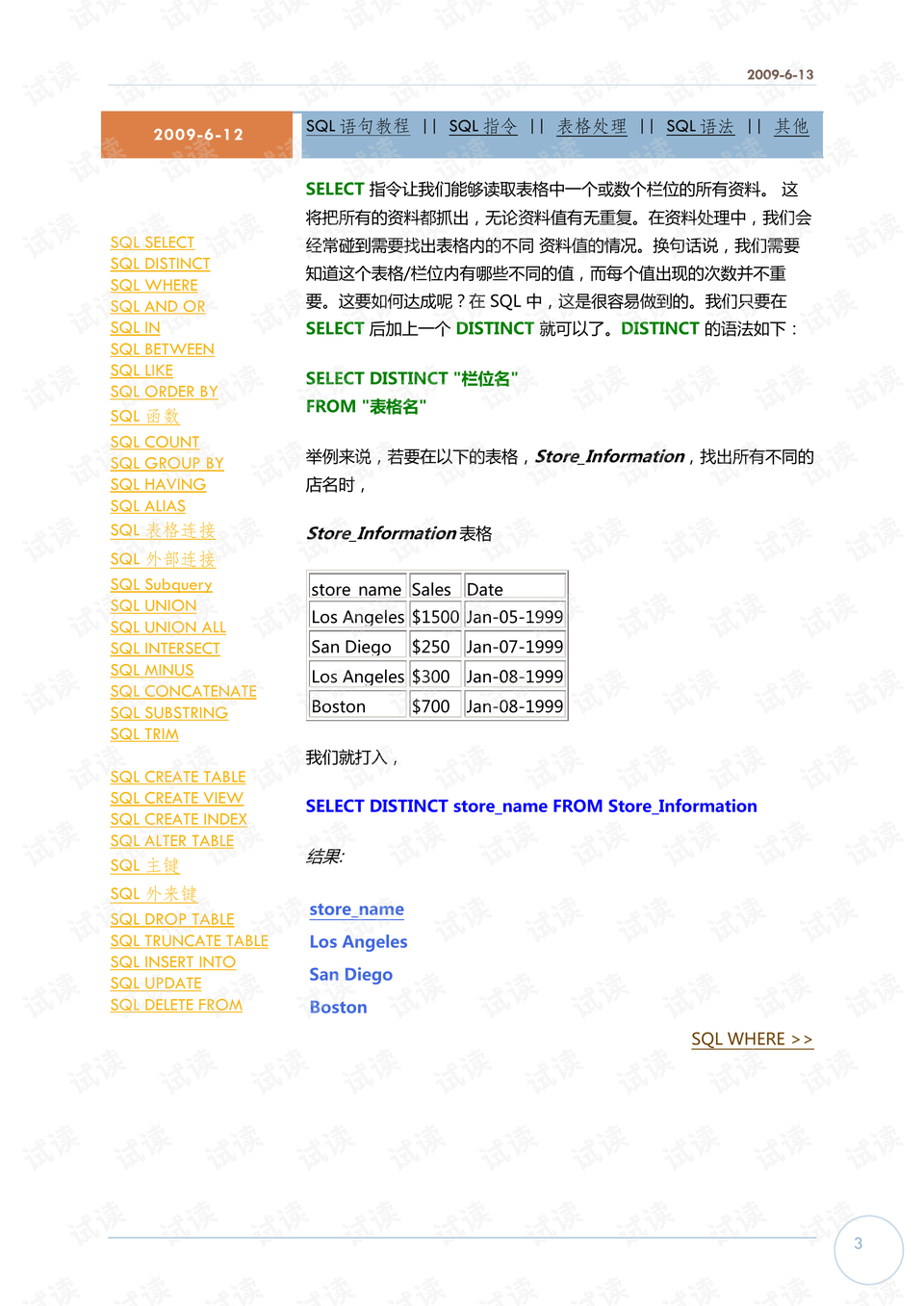20XX年新奥资料免费大全，全面解析与学习指南的探索之旅！助你轻松掌握核心知识，迈向成功之路。2024新奥资料大全最新版本亮点,时代资料