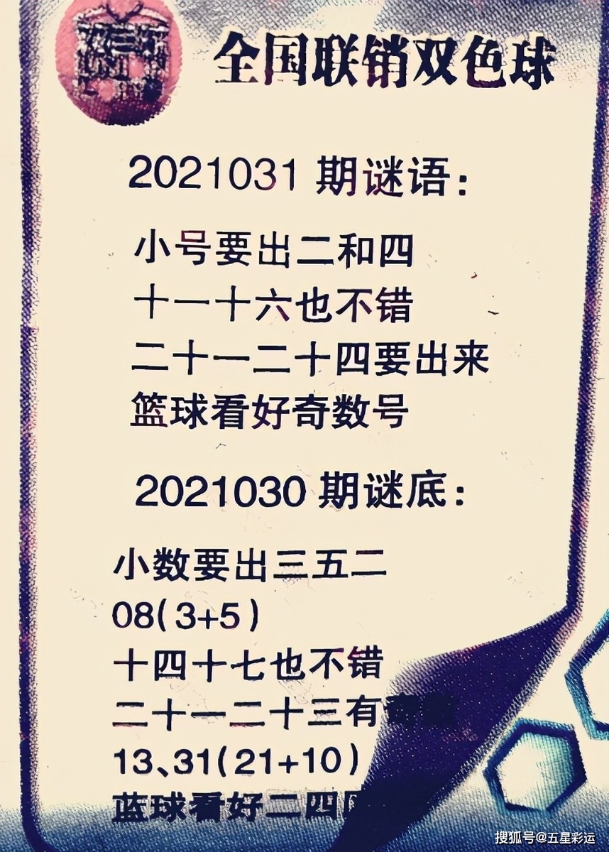 白小姐三肖三码期期准免费准2024