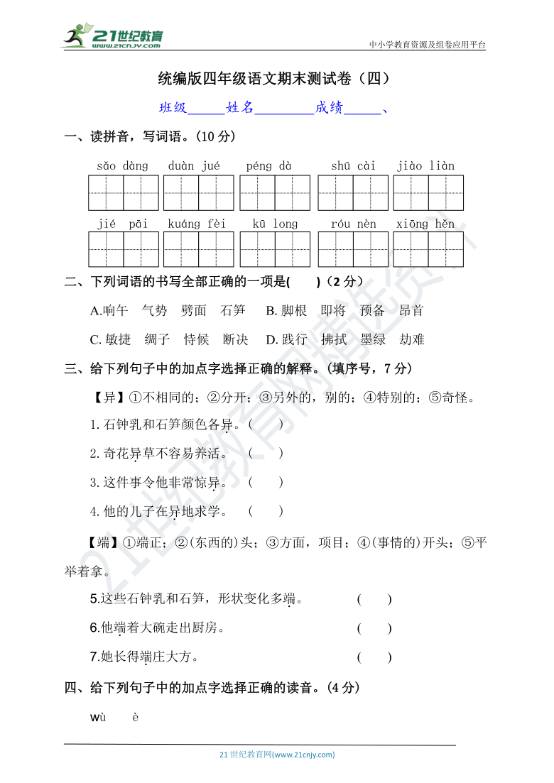 期四肖选一，揭秘生肖之谜
探索中国传统文化中十二生辰的魅力与影响。注，内为关键词）strong>引言期期四肖选一肖o13888