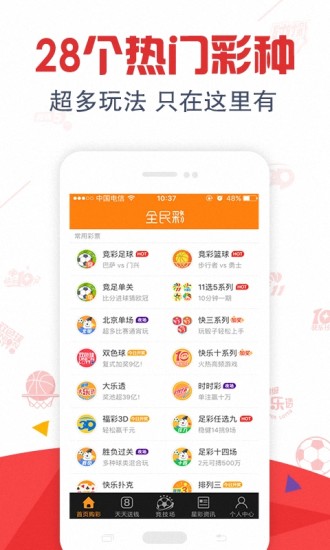 理性对待彩票游戏，勿被数字所左右
正文开始-strong>探索幸运之路与智慧之选2024澳彩今晚开什么号码呢图片