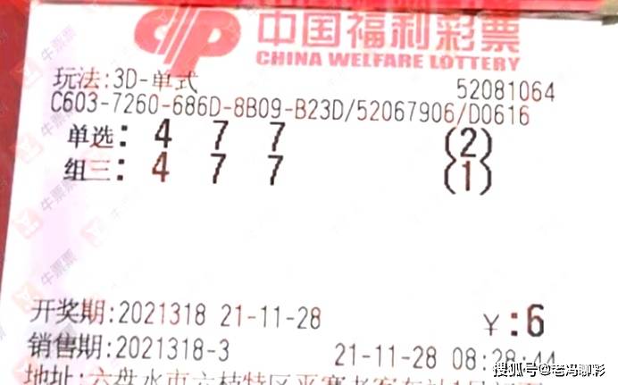 理性对待彩票游戏，勿被数字所左右
正文开始-strong>探索幸运之路与智慧之选2024澳彩今晚开什么号码呢图片