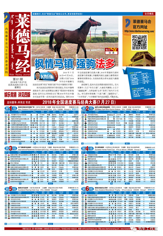 最准网站特马资料2019094-279.vip