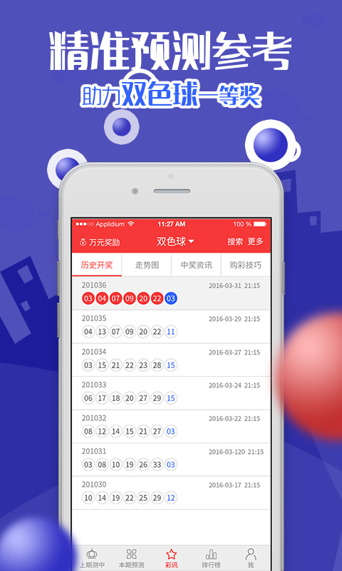 引言及背景介绍（约358字）彩库宝典1.1.0香港