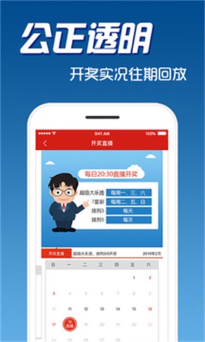 新澳门简介及背景信息澳门天天彩票二四六天天