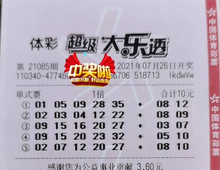 今日晚间大乐透 开出什么号码呢?一同见证奇迹诞生!今晚开特马开奖结果三合