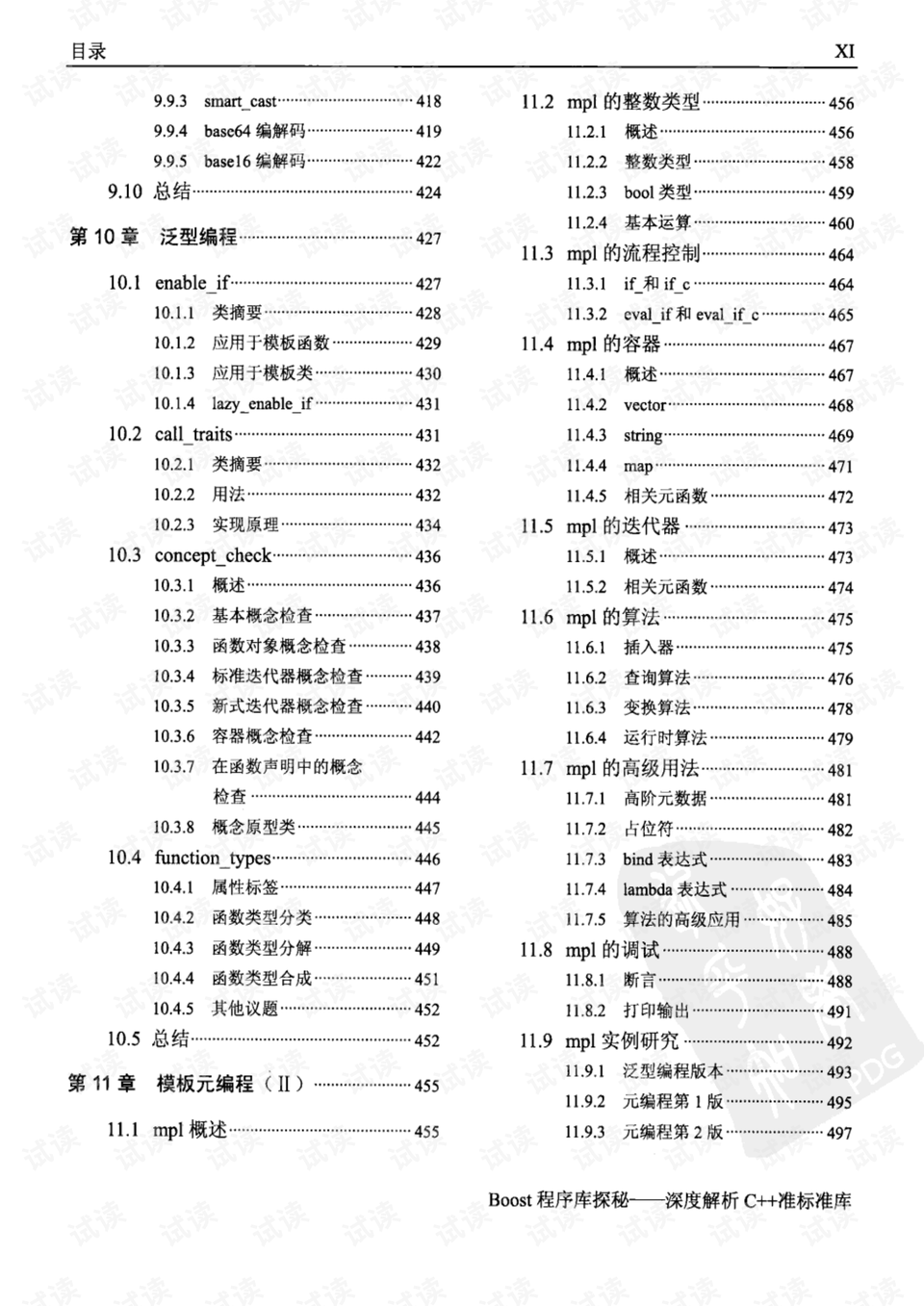 今天开什么特马 第93页