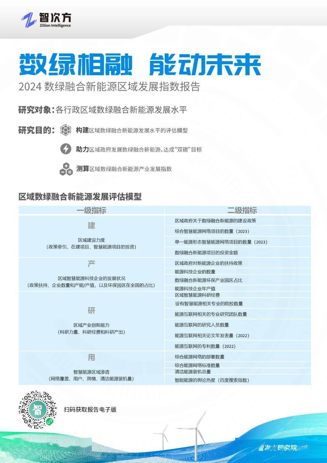 2034年新奥正版资料免费分享的全面解析与探讨，机遇、挑战及未来展望2025年正版资料免费大全