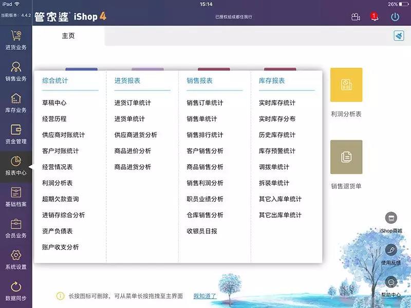 管家婆精选心水资料站，您的财富管理助手与信息中心！全面解析及使用指南