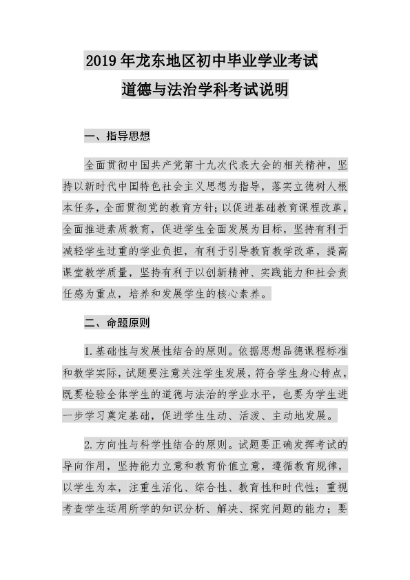 引言（背景介绍）2019年六仺彩开奖结果现场