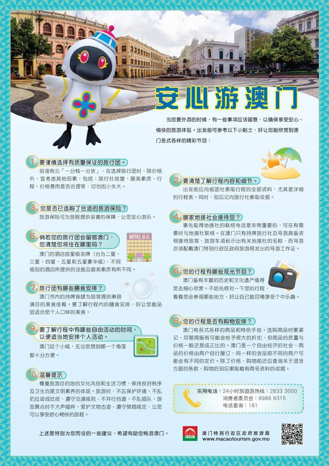 澳门新资料大全免费，20-36年最新资讯一览无余，助您轻松掌握好运在手！文章内容部分展示如下2024澳门新资料大全免费直播2023年58期纪录