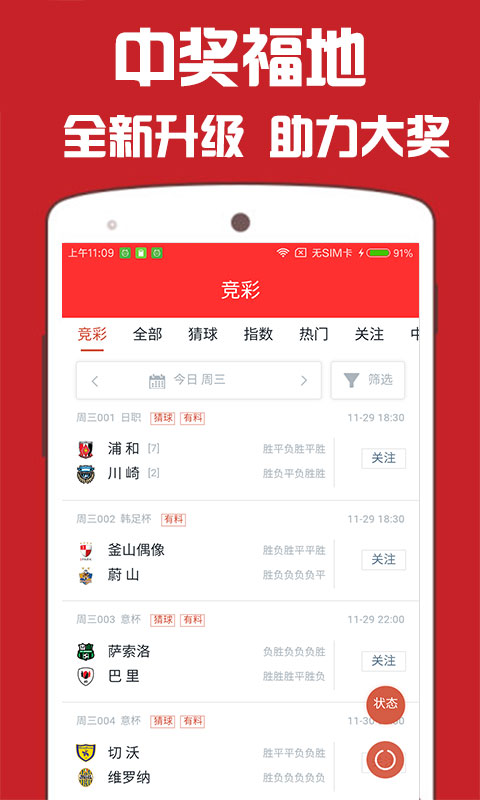 澳门今晚开奖号码预测—揭秘20年如一日的数字游戏！2024澳门今晚开奖号码80期