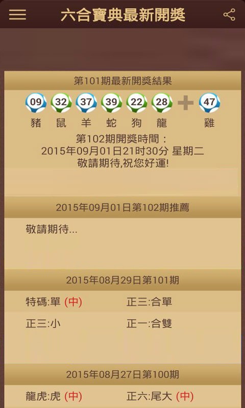 香港港六开奖结果揭秘，今日号码预测
探求幸运之谜—解析与展望未来彩票数字趋势的探索之旅。strong>一、引言香港港六开奖结果今天开什么号码呢视频