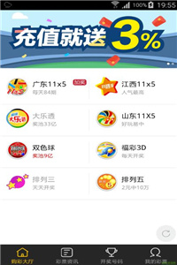 彩票博彩 第88页