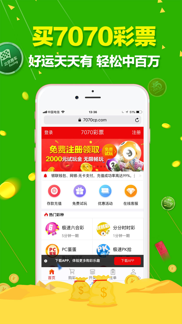 澳门天天彩开奖公告官网