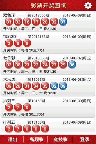 新澳天天彩正版免费资料，开启你的幸运之门！探索彩票的奥秘与实用指南新澳天天彩正版资料查询12