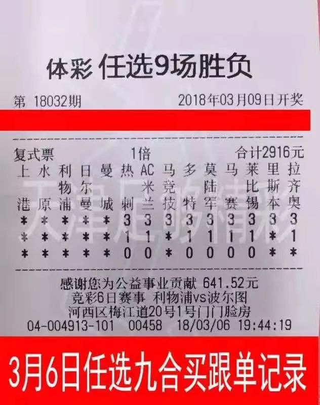 彩票博彩 第87页