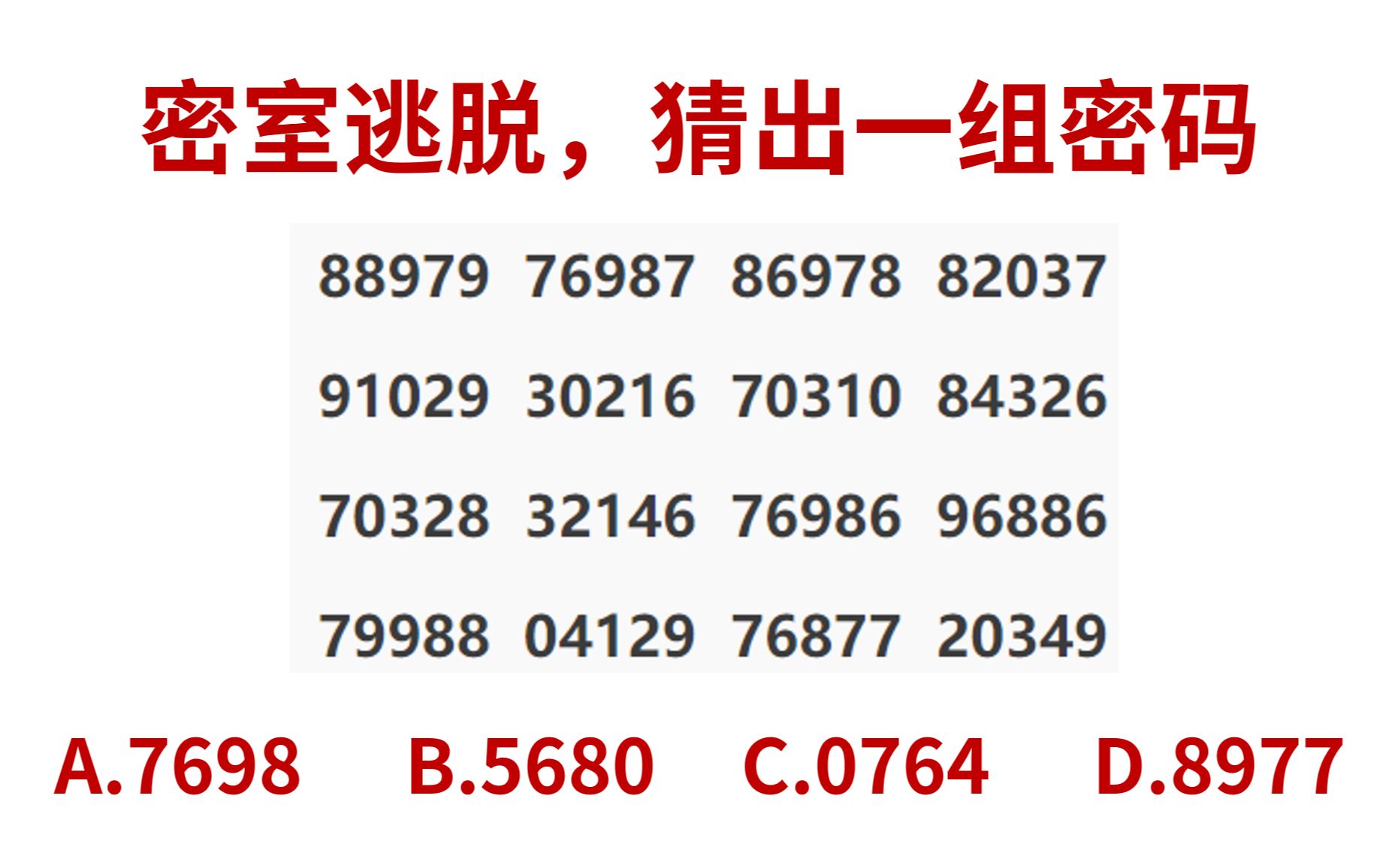 管家婆一码精准资料，白蛇图坛的奥秘与解析全揭露！带你走进神秘的数字世界之旅