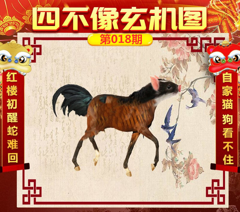 2019年香港四不像正版揭秘与解析，从游戏到文化现象的探索之旅2019年香港四不像正版必中一肖39期