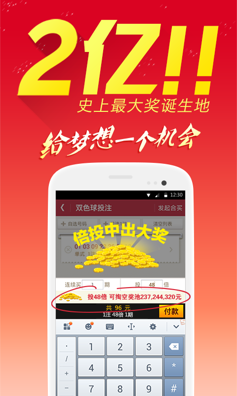 今天开什么特马 第87页