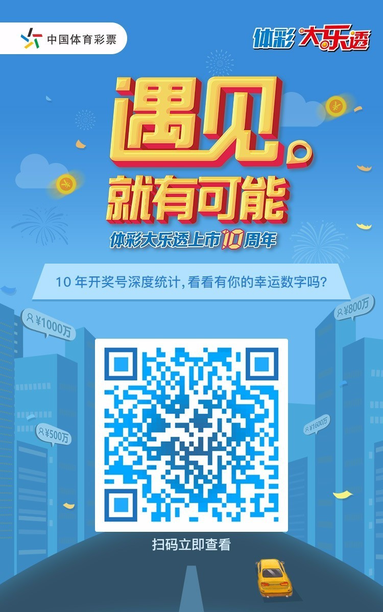 探索未知，今夜揭晓—揭开特别号码之谜！今晚特马多少期