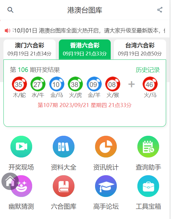 新澳门六开彩资料查询，探索与解析的深度指南
