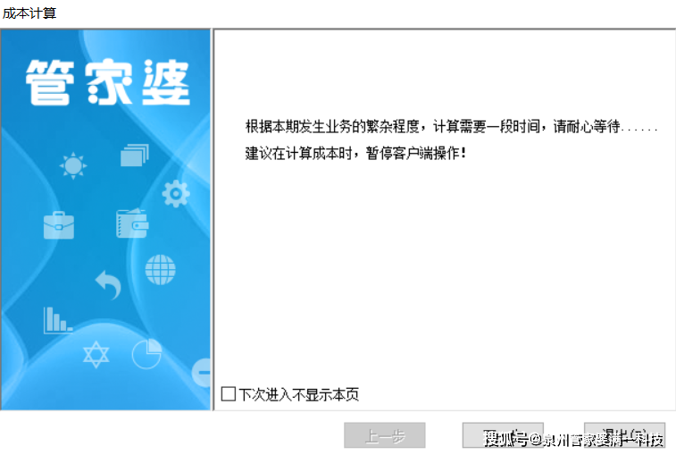 管家婆一码精准预测，资料全面，准确率高的秘诀揭秘！