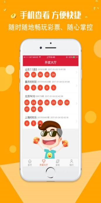 三期必開一肖 第90页