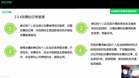 20XX年正版管家婆最新版本，企业财务管理的得力助手与升级之路分析报告2024年正版管家婆最新版本更新时间