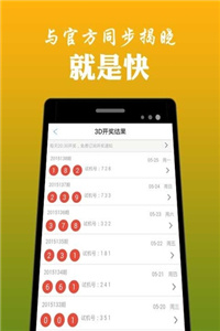 彩票博彩 第82页