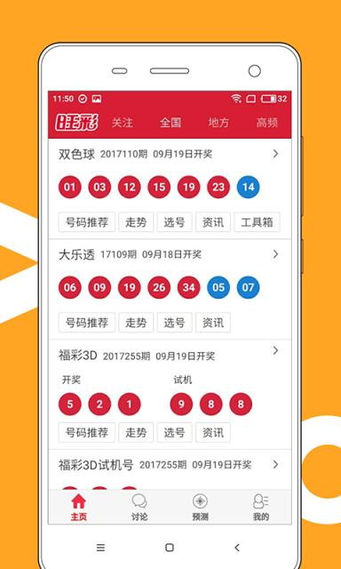新澳门彩最新开奖记录查询表下载手机