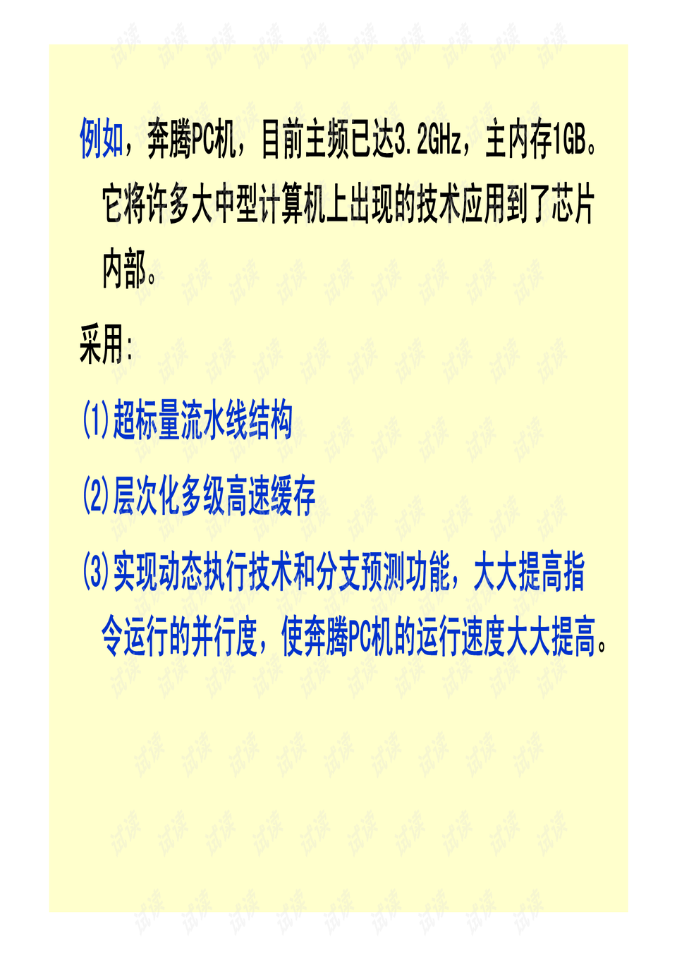 引言部分（约156字）