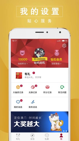．oO 一份来自生活的惊喜 O.澳门开奖直播app下载