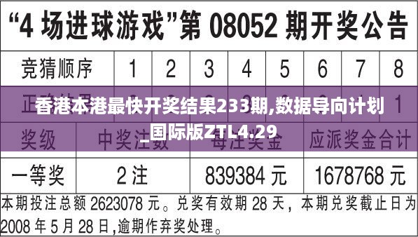 本港现场开奖现场直播