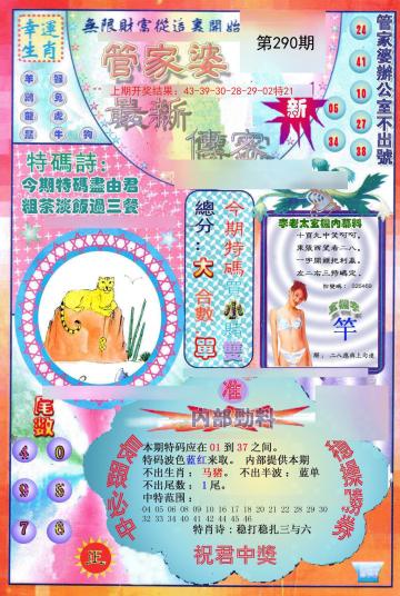 管家婆三期必开一期2023管家婆