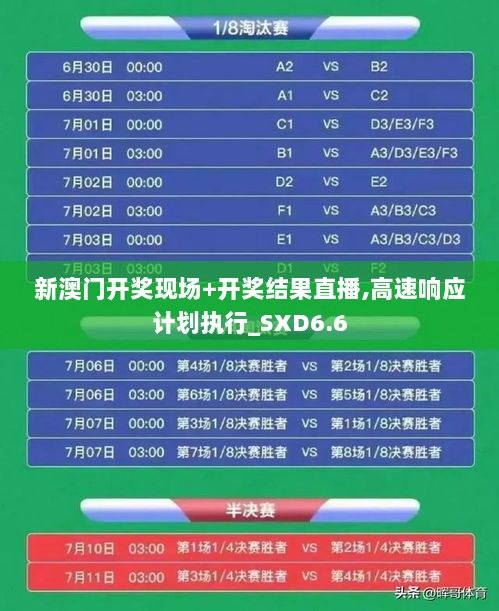‘XX’赛事之夜 开场！今晚开马开奖现场直播13835