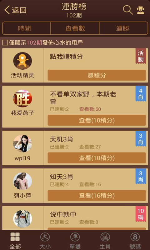 六台宝典内部资料揭秘