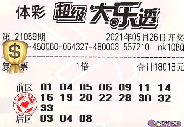 2019今晚特马开奖揭晓，期待好运降临
一场充满惊喜的彩票之旅！strong>一、引言2020今晚开特马+开奖结果-手游新闻