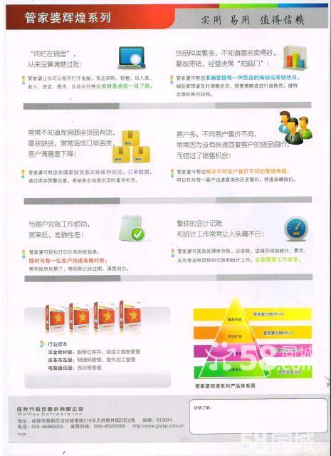 管家婆20XX正版资料图片大全，全面解析与实用指南（附图）从软件功能到使用技巧，一网打尽！管家婆2020年全年免费彩图