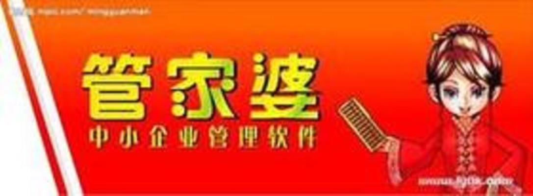 2020香港管家婆