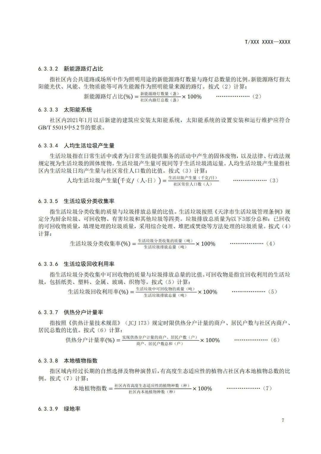 管家婆免费版资料大全，企业管理的得力助手与实用指南
